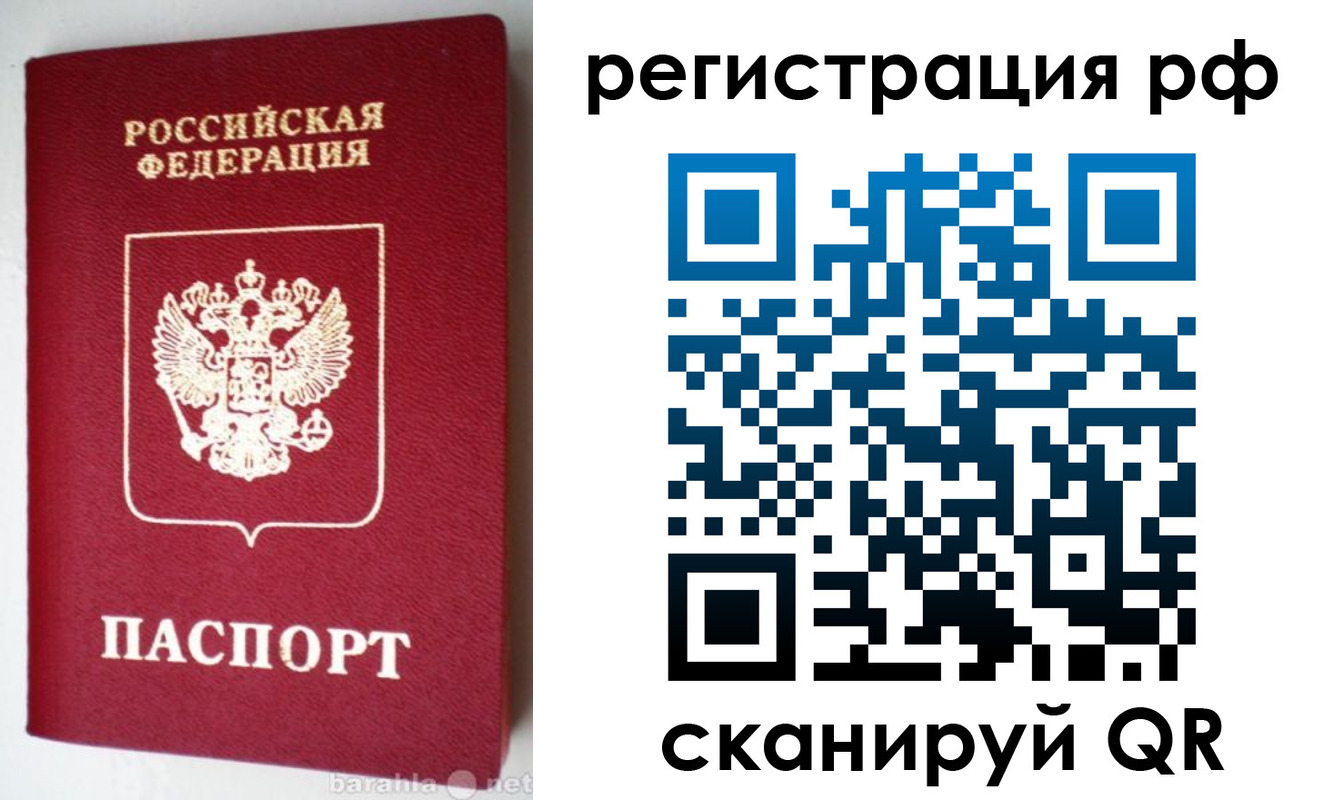 пропишу в квартире в Болотном