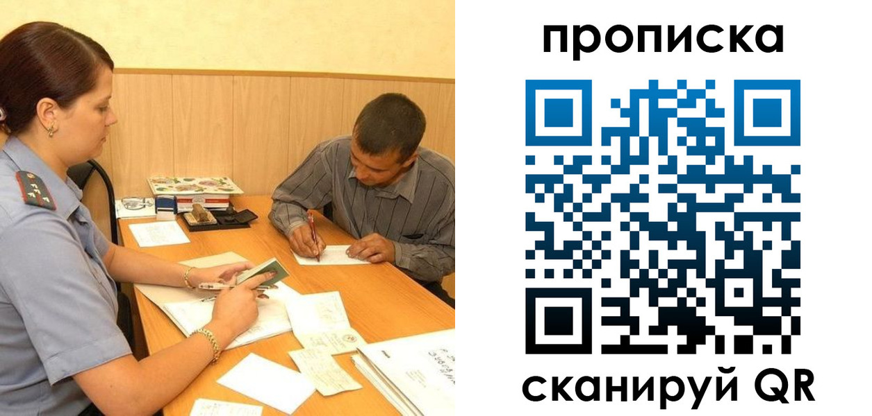 временная регистрация 2025 в Болотном