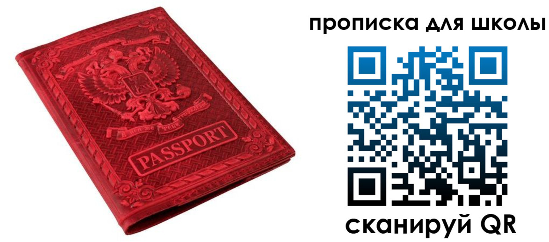 миграционный учет в Болотном
