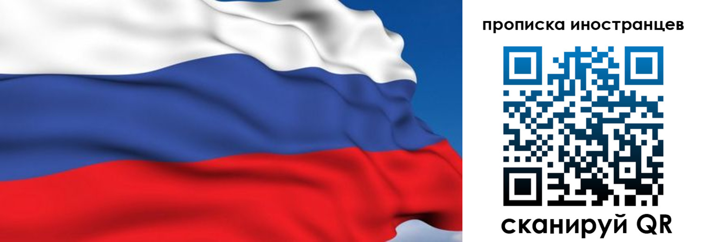 временная регистрация в квартире в Болотном