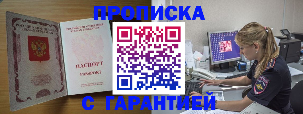 найти адрес прописки в Болотном